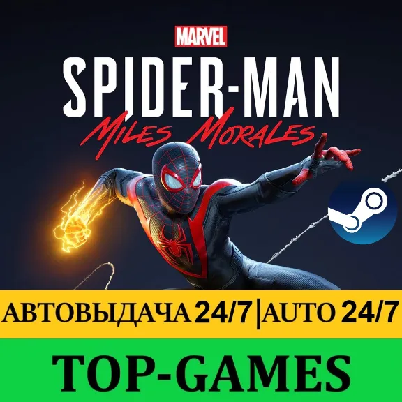 Marvel&acute;s Spider-Man Miles Morales | Steam | АВТО 24/7