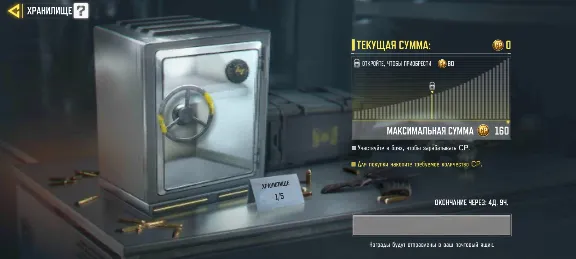 *COD:M* 💰 "ХРАНИЛИЩЕ" 160CP - 5400CP РФ