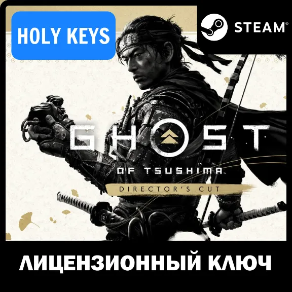 RU+GLOBAL* Ghost of Tsushima DIRECTOR&acute;S CUT STEAM KEY