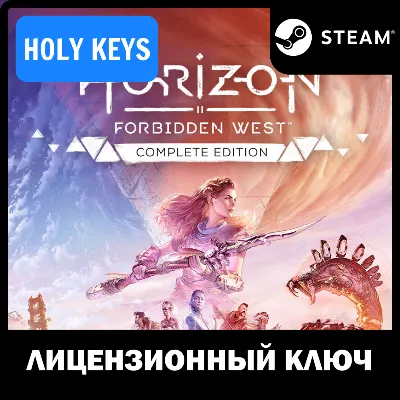 Horizon Forbidden West Complete Edition STEAM KEY🔑