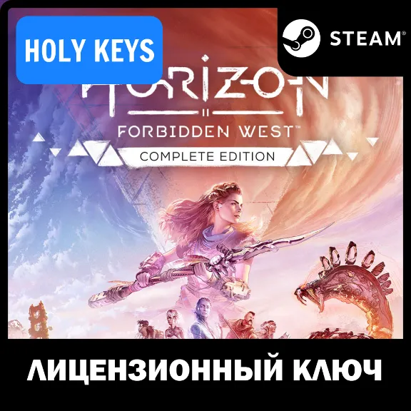 Horizon Forbidden West Complete Edition STEAM KEY🔑