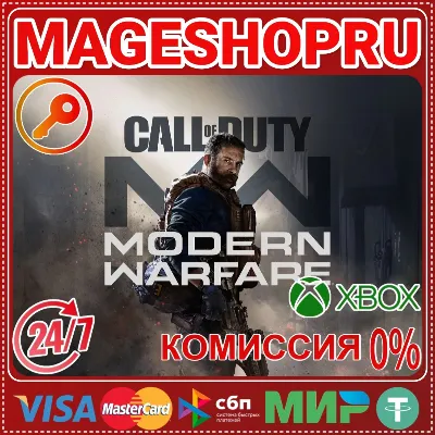 🟢🔥CALL OF DUTY: MODERN WARFARE(2019) XBOX КЛЮЧ