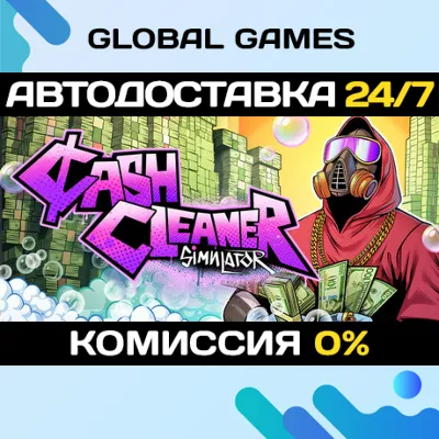 Cash Cleaner Simulator STEAM GIFT 🚀АВТОДОСТАВКА💳0%
