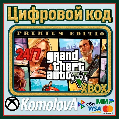 🌍Grand Theft Auto V Premium Edition XBOX ONE / XBOX SERIES X|S KEY🔑+🎁