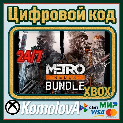 🌍GLOBAL Metro Redux Bundle XBOX KEY 🔑