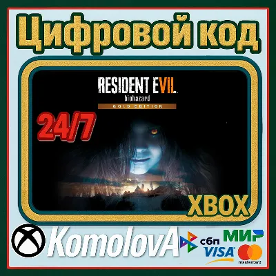 🌍RESIDENT EVIL 7 Gold Edition XBOX ONE / XBOX SERIES X|S КЛЮЧ 🔑