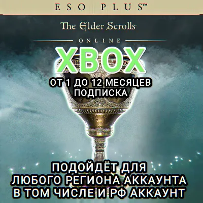 ❤️ESO PLUS✅XBOX✅THE ELDER SCROLLS ONLINE✅FROM 1 TO 12 MONTHS✅RUSSIAN✅WORLD❤️