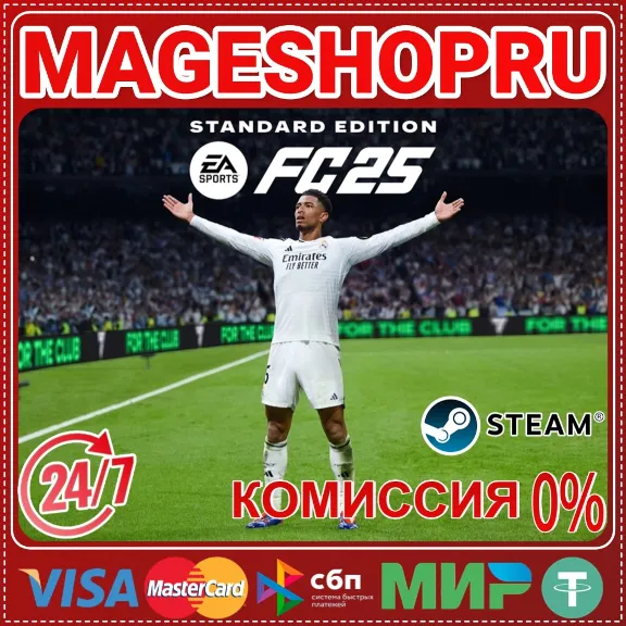 🔥🔥EA SPORTS FC 25 ⚡ОНЛАЙН ✅НОВЫЙ ЛИЧНЫЙ АККАУНТ! ✅
