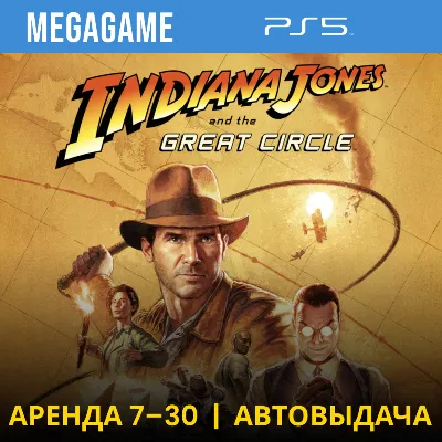 Indiana Jones and the Great Circle (PS5/RU) Rent 7 days