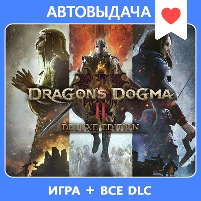 Dragon&acute;s Dogma 2 Deluxe Edition / Авто Steam Guard