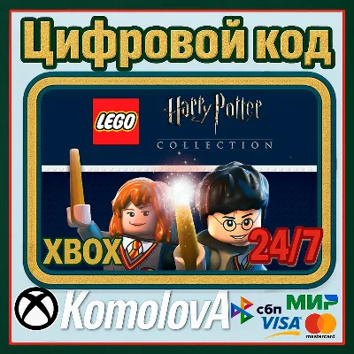🌍LEGO Harry Potter Collection XBOX ONE / XBOX SERIES X|S KEY🔑 + GIFT🎁