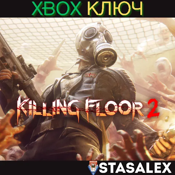 KILLING FLOOR 2 XBOX ONE & SERIES X|S🔑КЛЮЧ