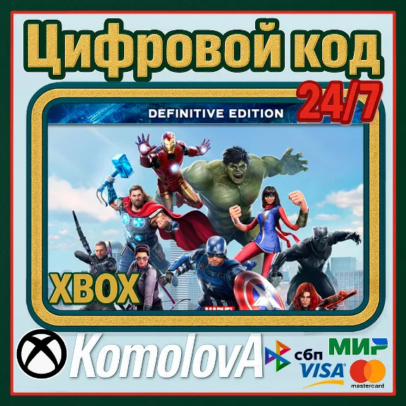 🌍Marvel&acute;s Avengers Definitive Edition XBOX+PC KEY🔑+🎁