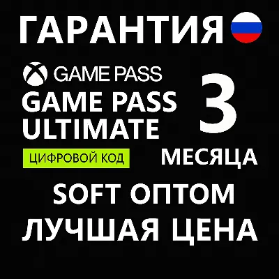 🔴ACTIVATION KEYS🔴3 MONTHS GAME PASS ULTIMATE🔴 CHEAP