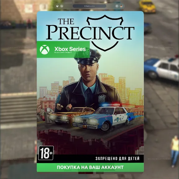 The Precinct (XBOX SERIES) 🚀