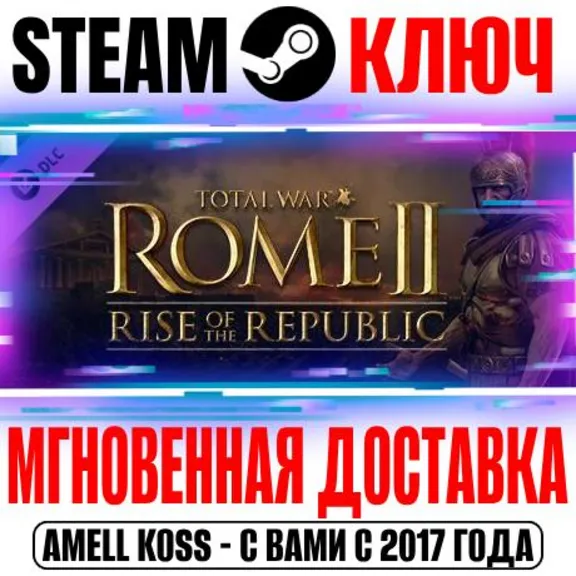 Total War Rome 2 Rise of the Republic Campaign Pack Key