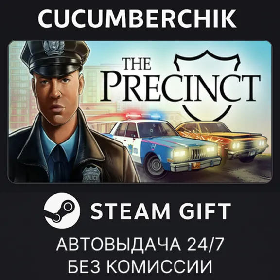 The Precinct✅STEAM GIFT AUTO✅RU+World