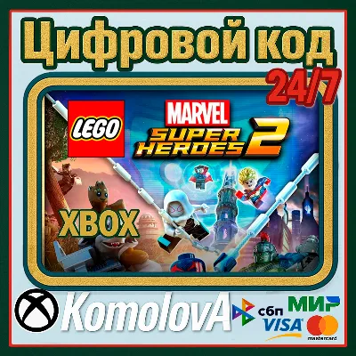 🌍LEGO Marvel Super Heroes 2 XBOX ONE / XBOX SERIES X|S КЛЮЧ🔑