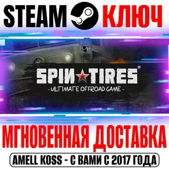 ⚫Spintires | Chernobyl Bundle (+3 DLC) Steam Key РФ+Мир