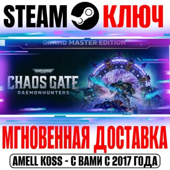 W40K Chaos Gate Grand Master Edition (+3 DLC) Steam Key