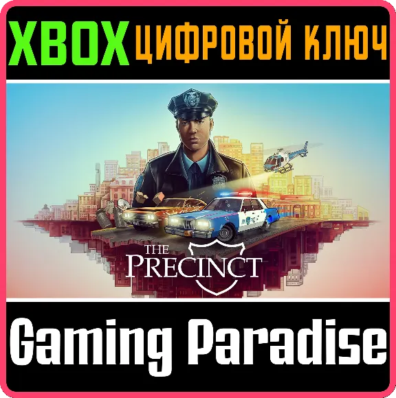 ❗THE PRECINCT🔑XBOX Series  КЛЮЧ❗