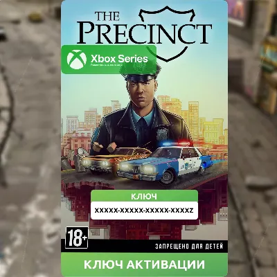 Ключ | The Precinct (XBOX SERIES)