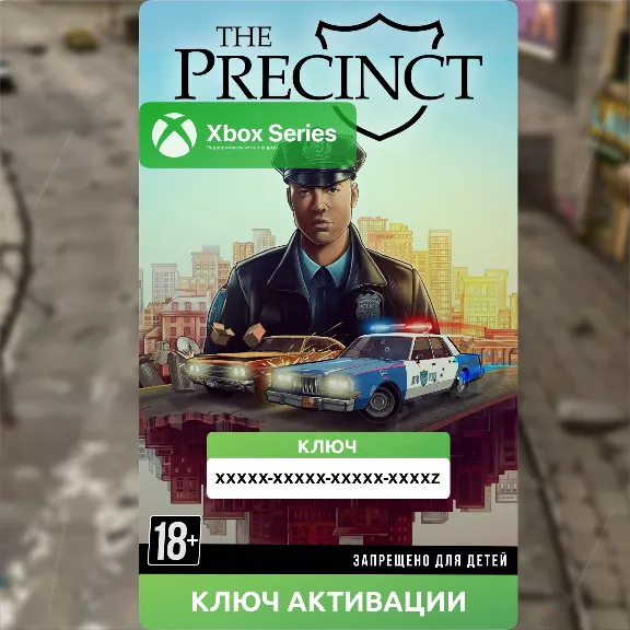 Ключ | The Precinct (XBOX SERIES)