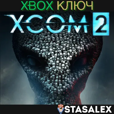 XCOM 2 XBOX ONE & SERIES X|S🔑КЛЮЧ