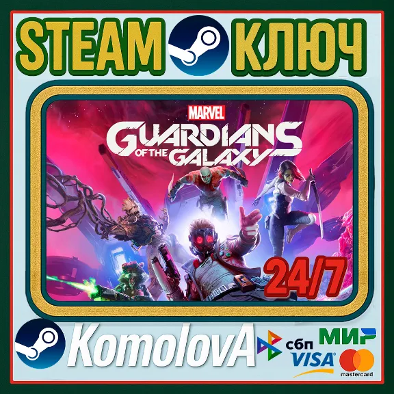 🎮Marvel&acute;s Guardians of the Galaxy (STEAM) ВЕСЬ МИР (РФ + СНГ) КЛЮЧ🔑