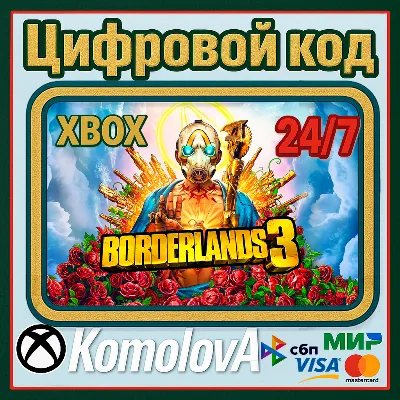 🌍Borderlands 3 XBOX ONE / SERIES X|S КЛЮЧ🔑+ GIFT 🎁