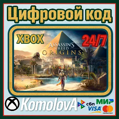 🌍Assassin&acute;s Creed Origins XBOX ONE / SERIES X|S КЛЮЧ🔑