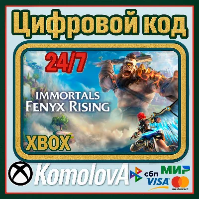 🌍Immortals Fenyx Rising XBOX ONE / XBOX SERIES X|S КЛЮЧ 🔑