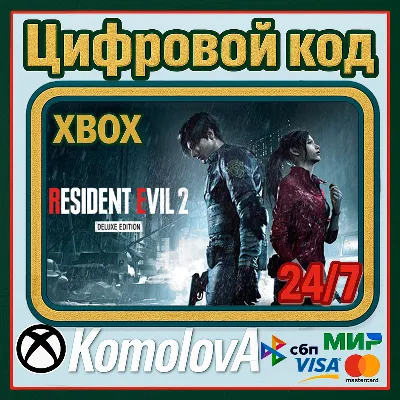 🌍RESIDENT EVIL 2 Deluxe Edition XBOX ONE / XBOX SERIES X|S КЛЮЧ 🔑 + GIFT 🎁