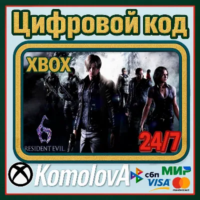 🌍RESIDENT EVIL 6 XBOX ONE / XBOX SERIES X|S КЛЮЧ 🔑