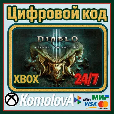 🌍Diablo III: Eternal Collection XBOX ONE / XBOX SERIES X|S КЛЮЧ 🔑