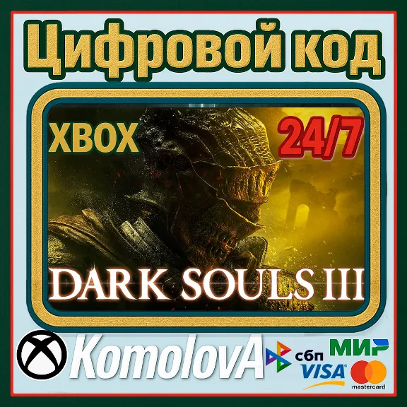 🌍 DARK SOULS III  XBOX ONE / XBOX SERIES X|S / KEY 🔑