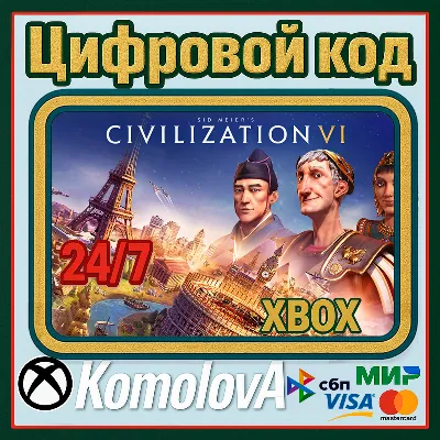 🌍 Sid Meier&acute;s Civilization VI XBOX ONE / XBOX SERIES X|S КЛЮЧ 🔑