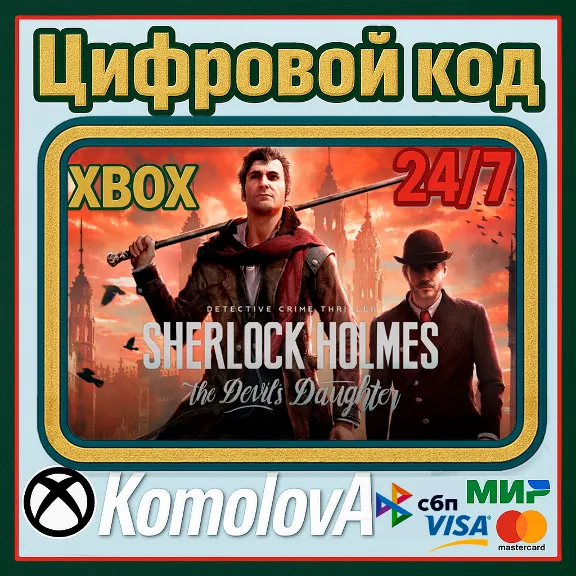 🌍 Sherlock Holmes: The Devil&acute;s Daughter Redux XBOX 🔑