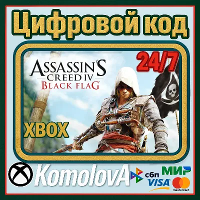 🌍Assassin&acute;s Creed IV Black Flag XBOX ONE / XBOX SERIES X|S КЛЮЧ 🔑+ GIFT 🎁