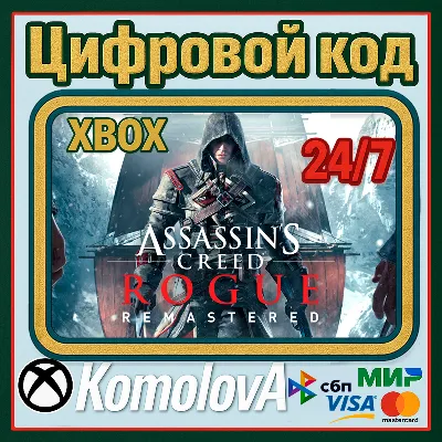 🌍Assassin&acute;s Creed Rogue Remastered XBOX ONE / XBOX SERIES X|S KEY 🔑+ GIFT🎁