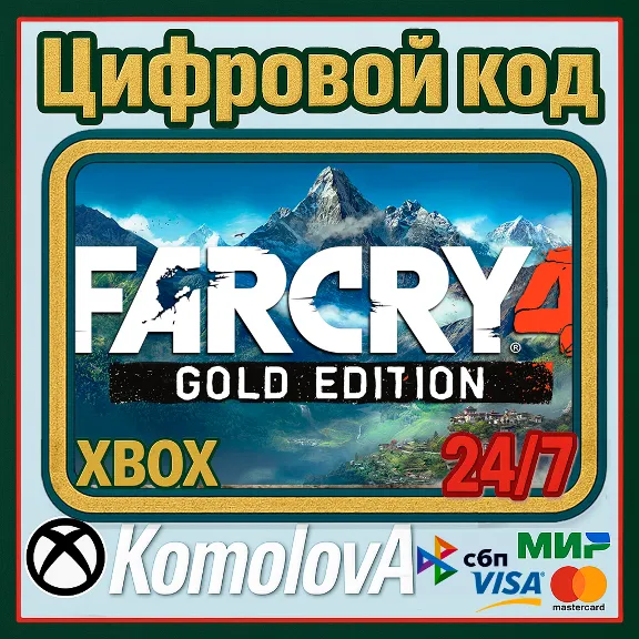 🌍FAR CRY 4 GOLD EDITION XBOX ONE / XBOX SERIES X|S КЛЮЧ🔑