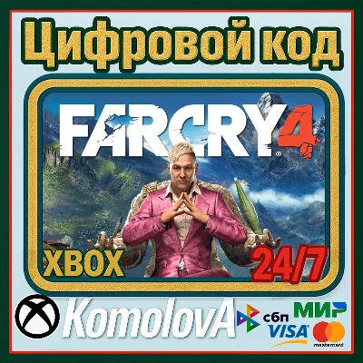 🌍Far Cry 4 XBOX ONE / XBOX SERIES X|S KEY 🔑