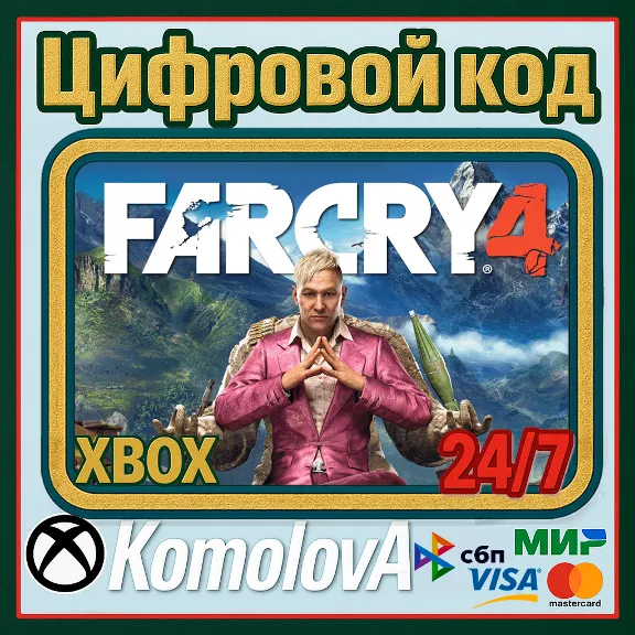 🌍Far Cry 4 XBOX ONE / XBOX SERIES X|S KEY 🔑
