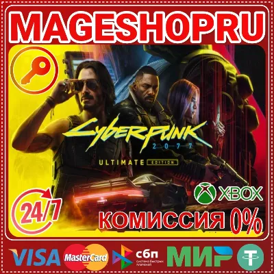 🟢🔥CYBERPUNK 2077 ULTIMATE EDITION XBOX КЛЮЧ