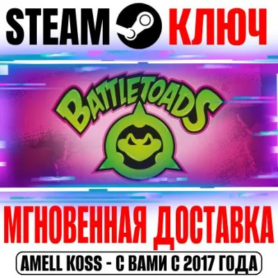 ⚫Battletoads Steam Ключ РФ+Мир +Бонус