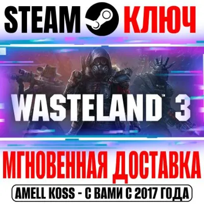 ⚫Wasteland 3 | Colorado Collection (+3 DLC) Steam Key