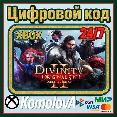 🌍Divinity: Original Sin 2 Definitive Edition  XBOX ONE / XBOX SERIES X|S KEY🔑