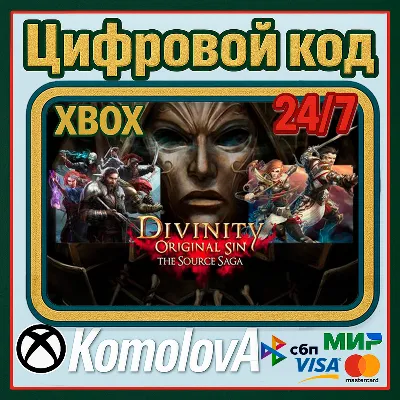 🌍Divinity: Original Sin 2+Original Sin 1 XBOX КЛЮЧ🔑🎁