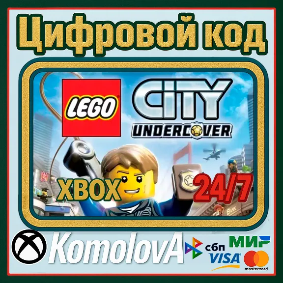 🌍LEGO CITY Undercover XBOX KEY 🔑+ GIFT 🎁
