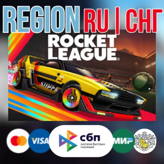Rocket League +3 DLC РОССИЯ СНГ STEAM Gift ПЕРЕДАВАЕМЫЙ